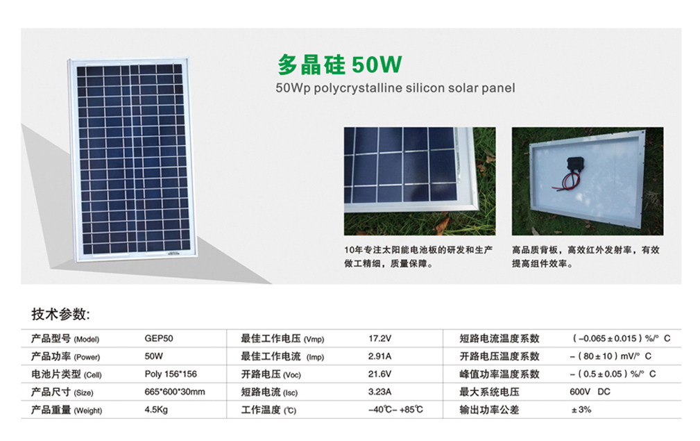 50W多晶硅太阳能光伏板50W polycrystalline silicon solar panel